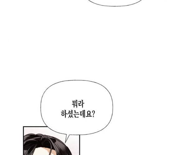 하렘의 남자들 33화 23