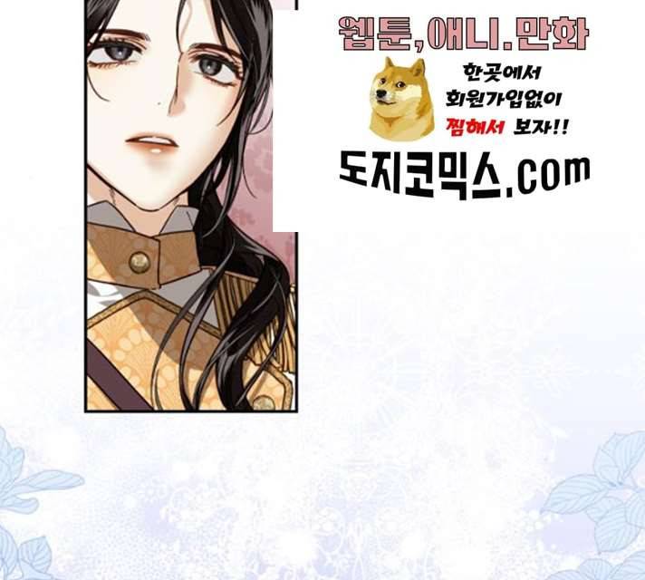 하렘의 남자들 33화 24