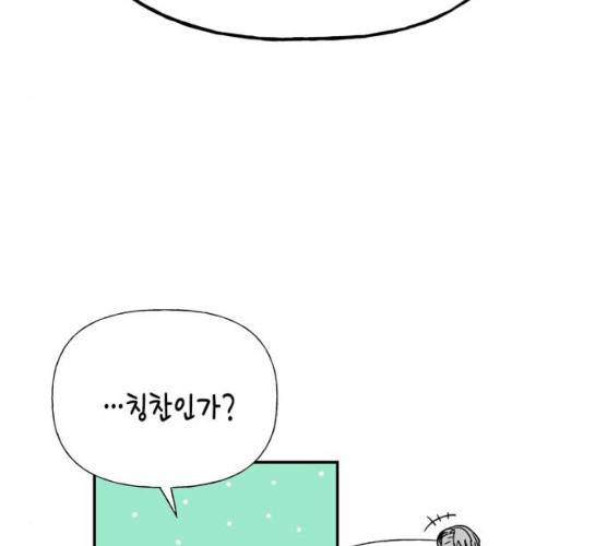 하렘의 남자들 33화 27