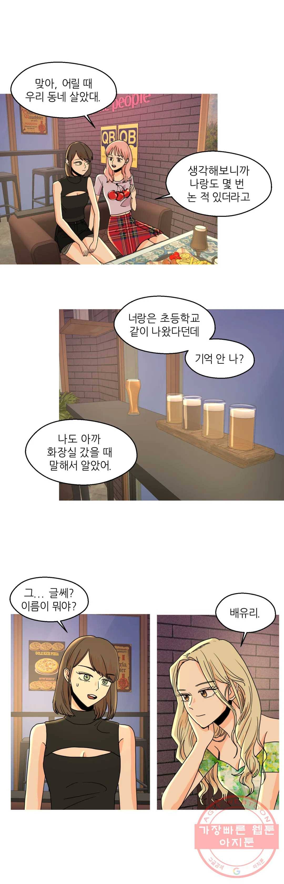 LOVE WINS 26화 2