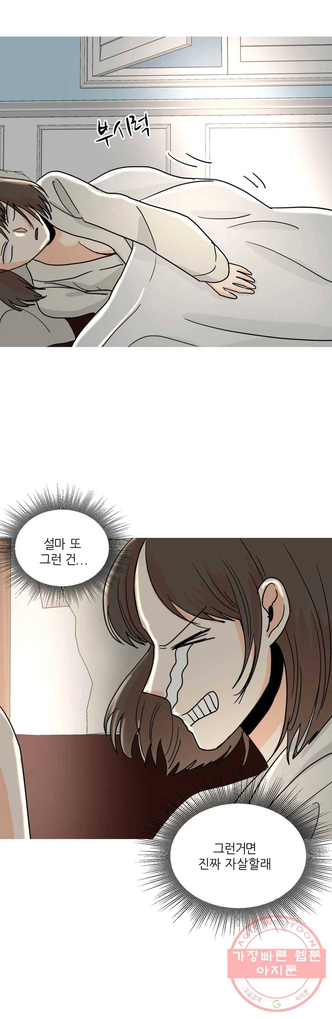 LOVE WINS 26화 23