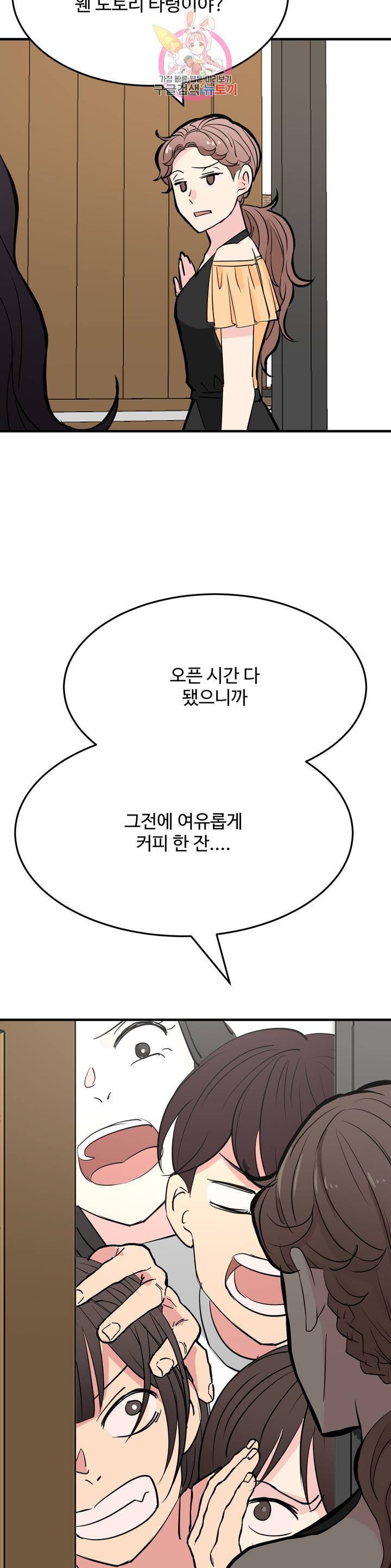 꽃점 봐 드립니다 13화 2