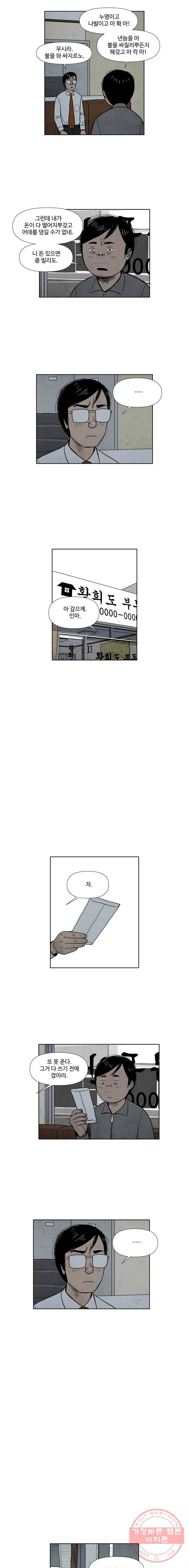아버지의 복수는 끝이 없어라 62화 3