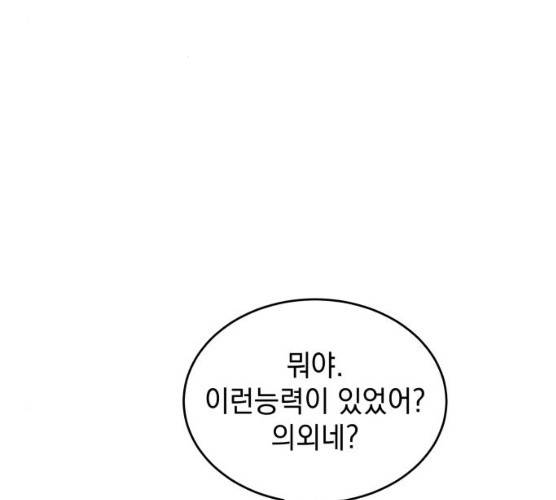 럭키언럭키  시즌2 28화 3
