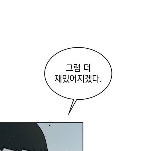 럭키언럭키  시즌2 28화 6