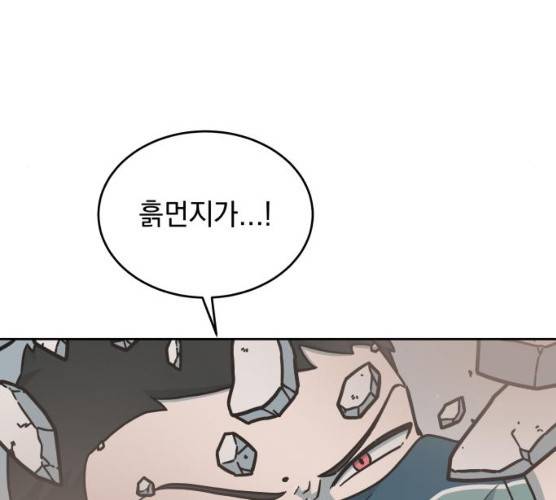 럭키언럭키  시즌2 28화 19