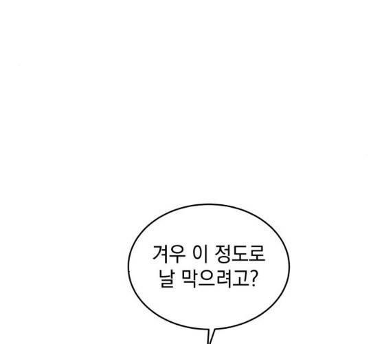 럭키언럭키  시즌2 28화 27