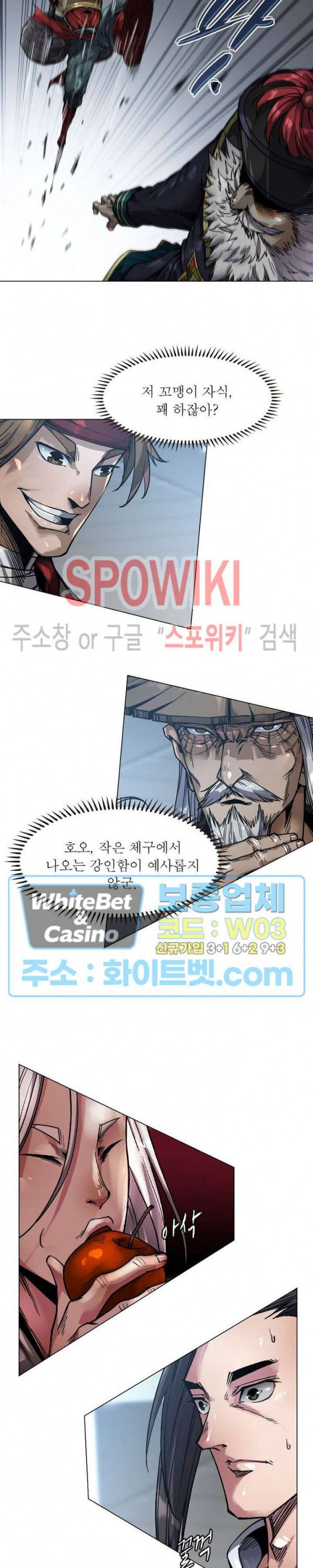 사상최강:깨어난 영웅들 89화 2
