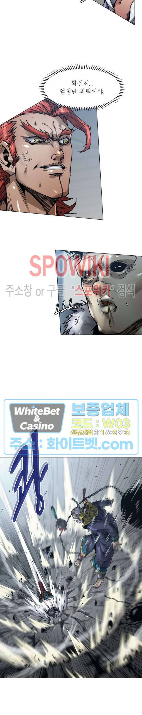 사상최강:깨어난 영웅들 89화 3