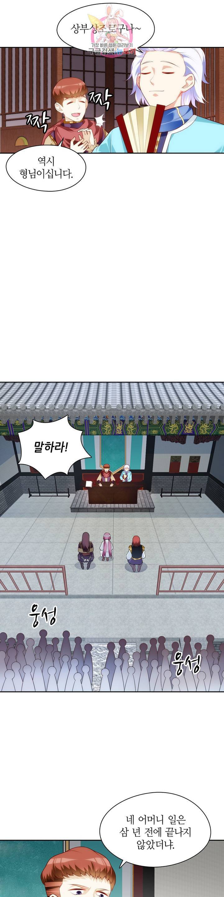 생존률 극악 엑스트라에 빙의했다 69화 4