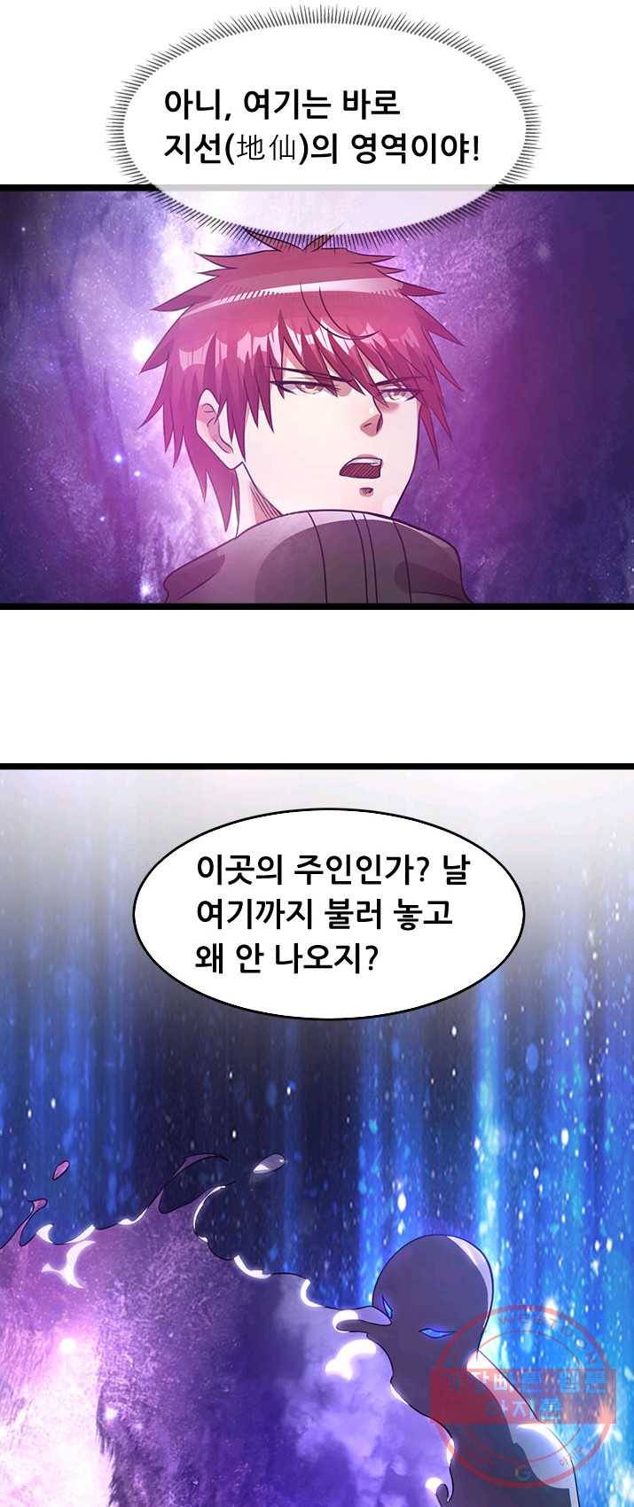도시의 전설:105화 5