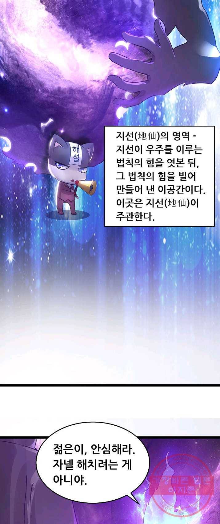 도시의 전설:105화 6