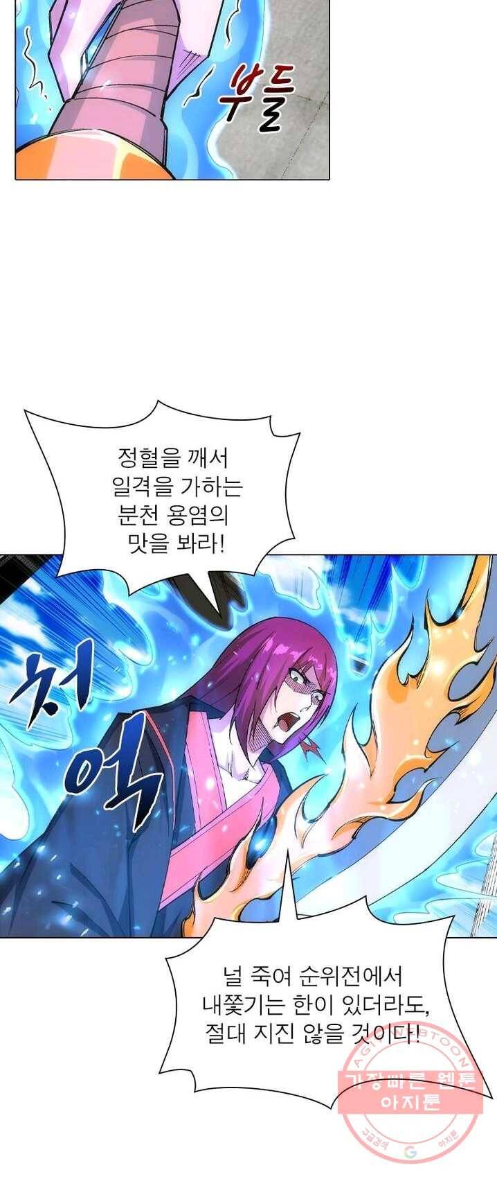 역천사신 90화 2