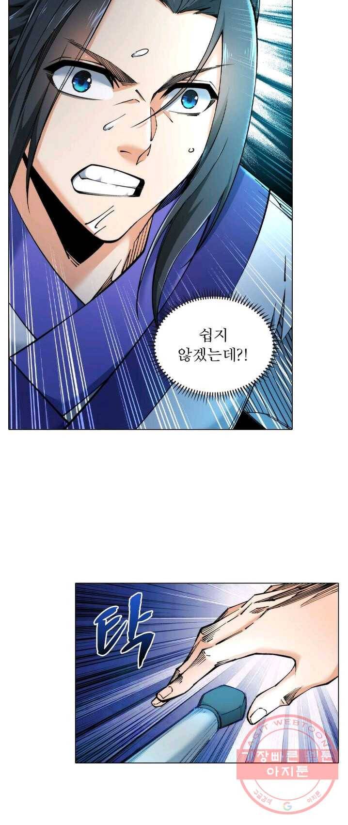 역천사신 90화 9