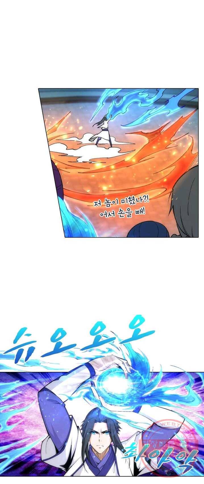 역천사신 90화 11