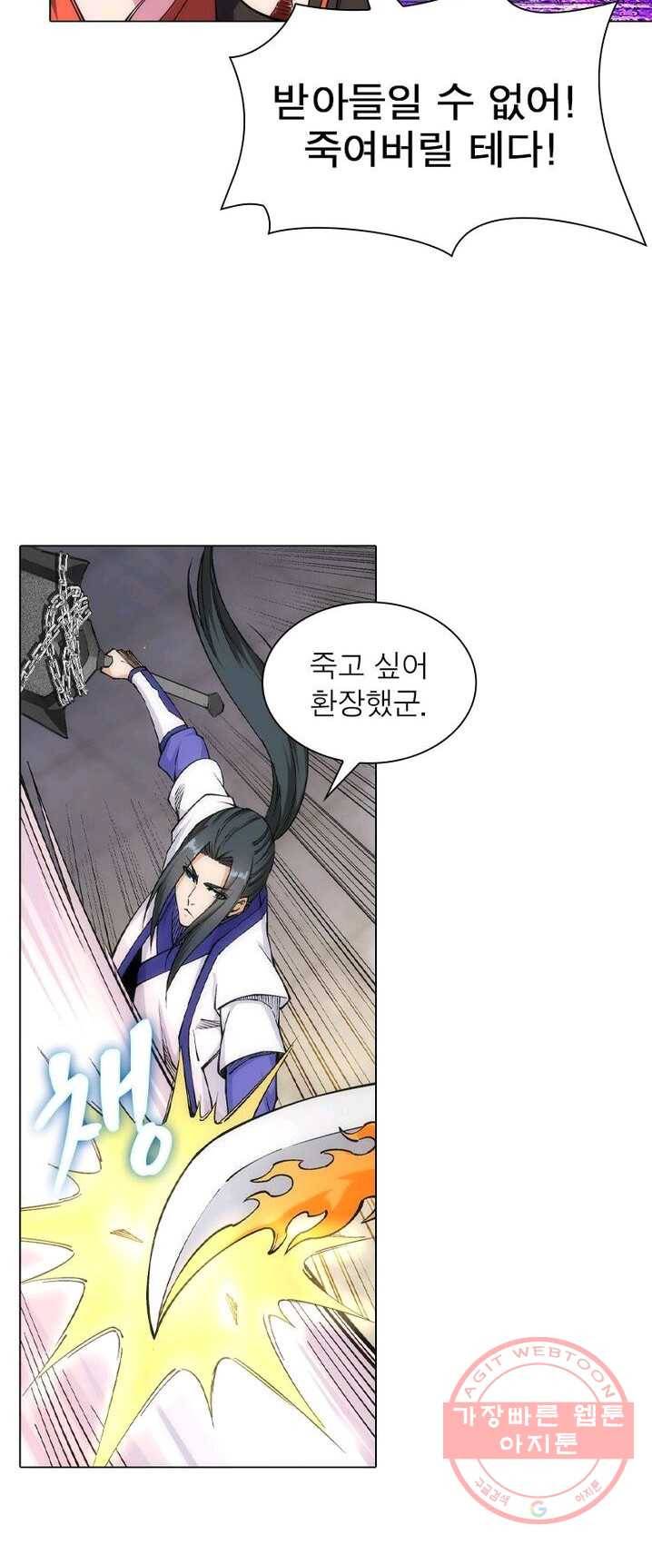 역천사신 90화 19