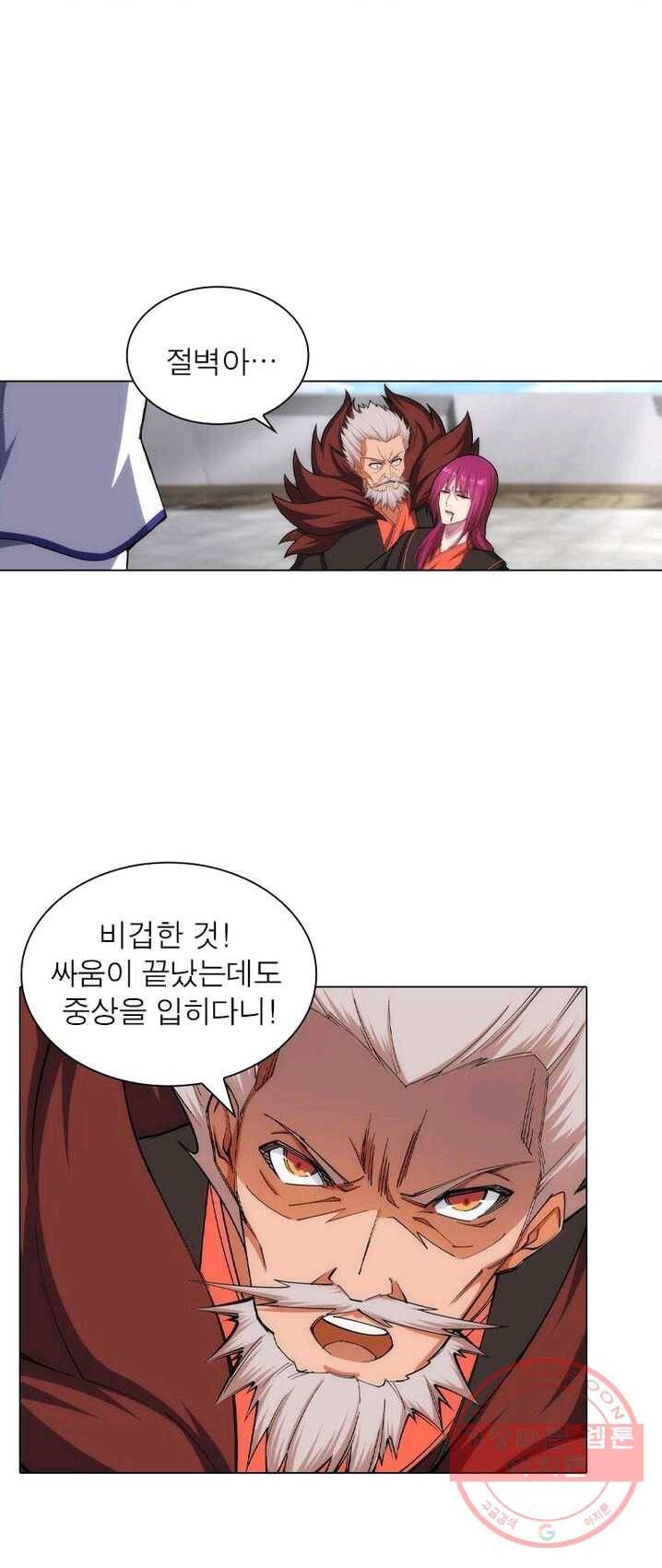 역천사신 90화 22
