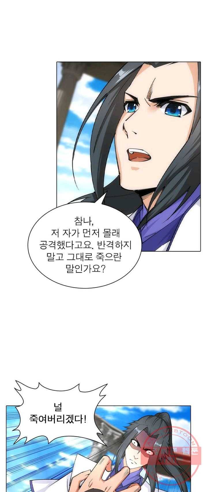 역천사신 90화 23