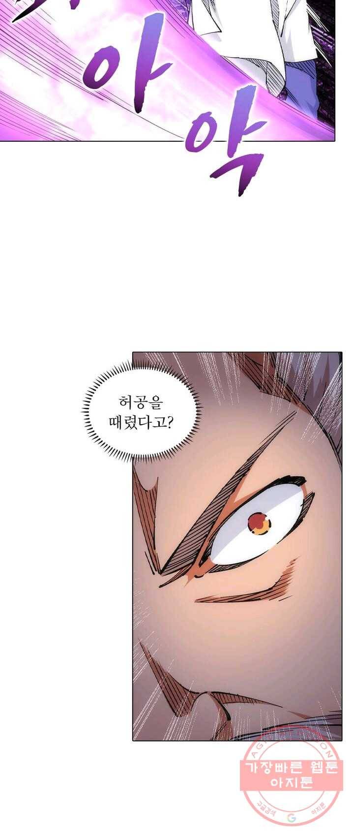 역천사신 90화 27