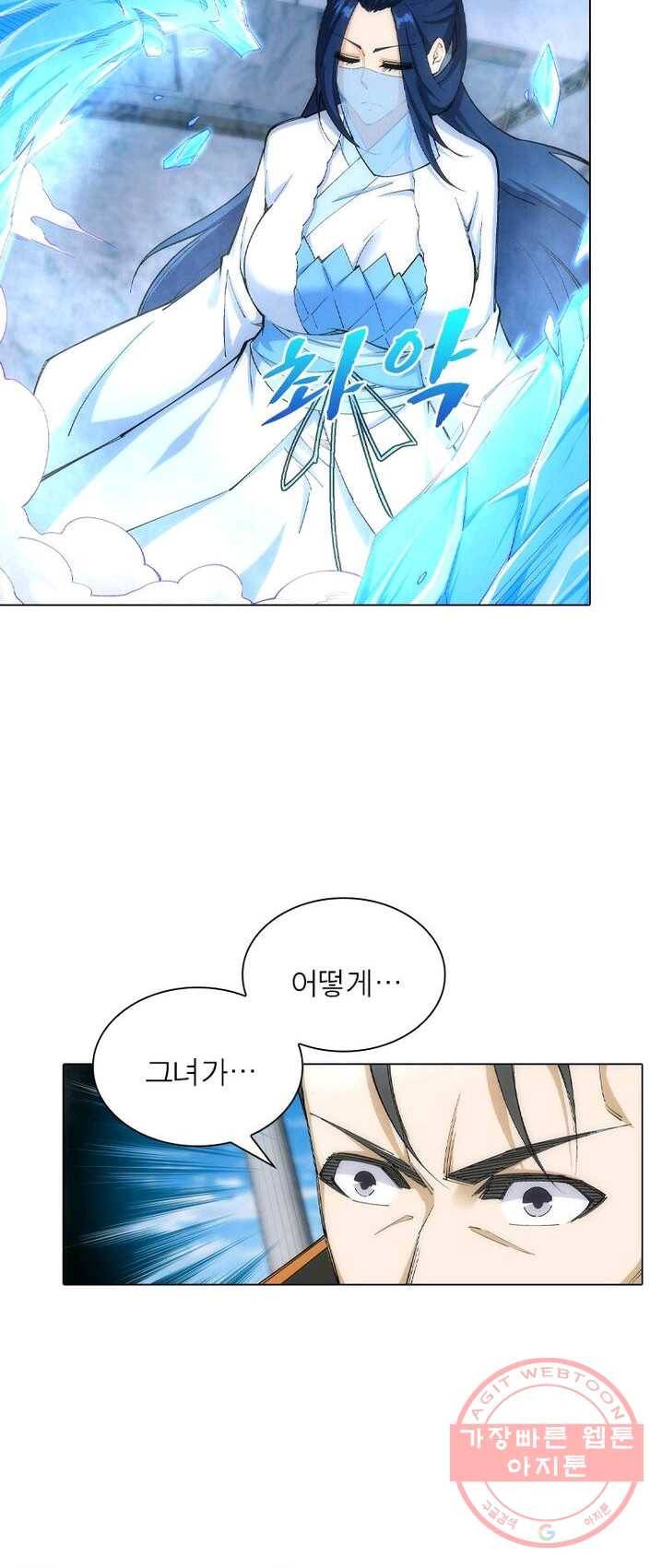 역천사신 90화 32