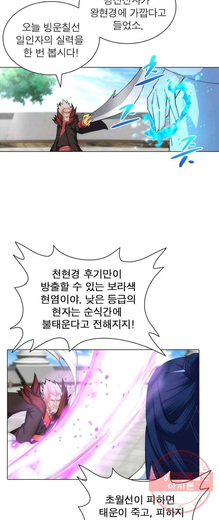역천사신 90화 35