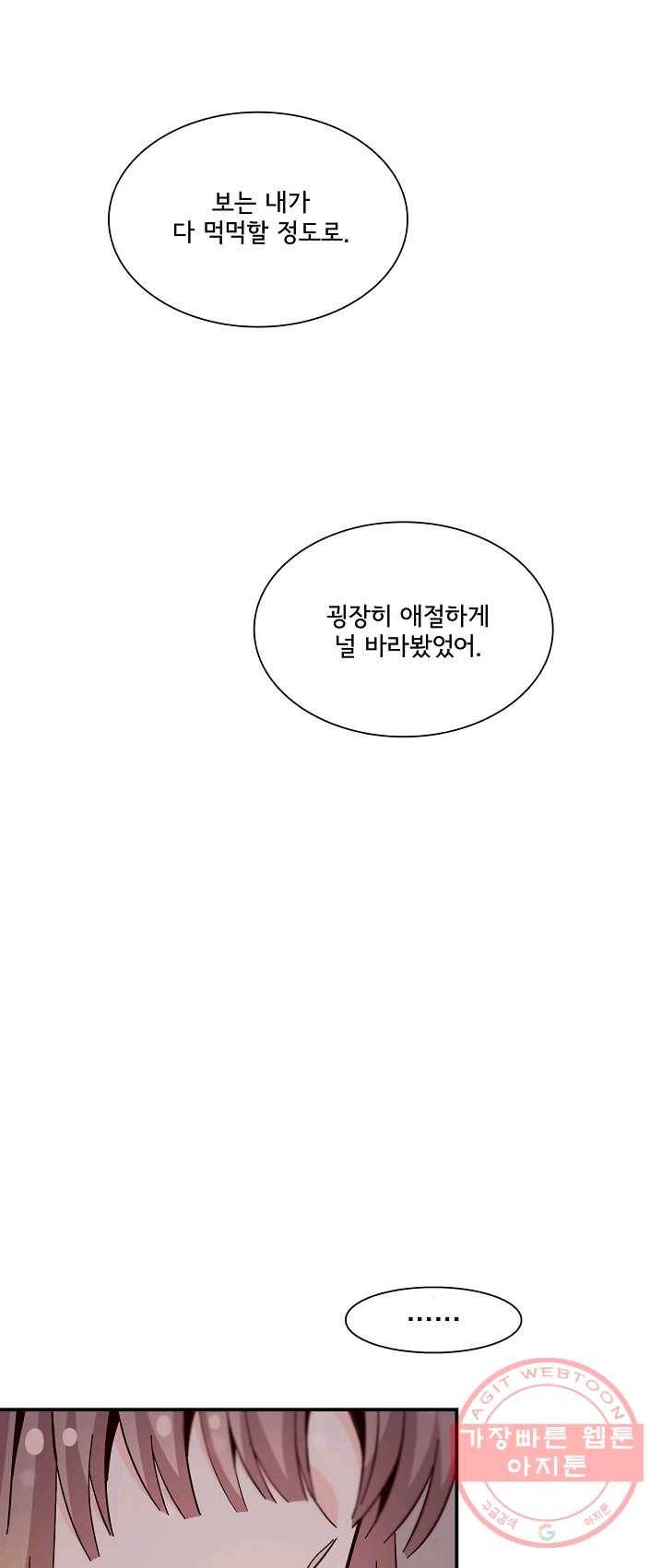 시간의 계단 97화 1