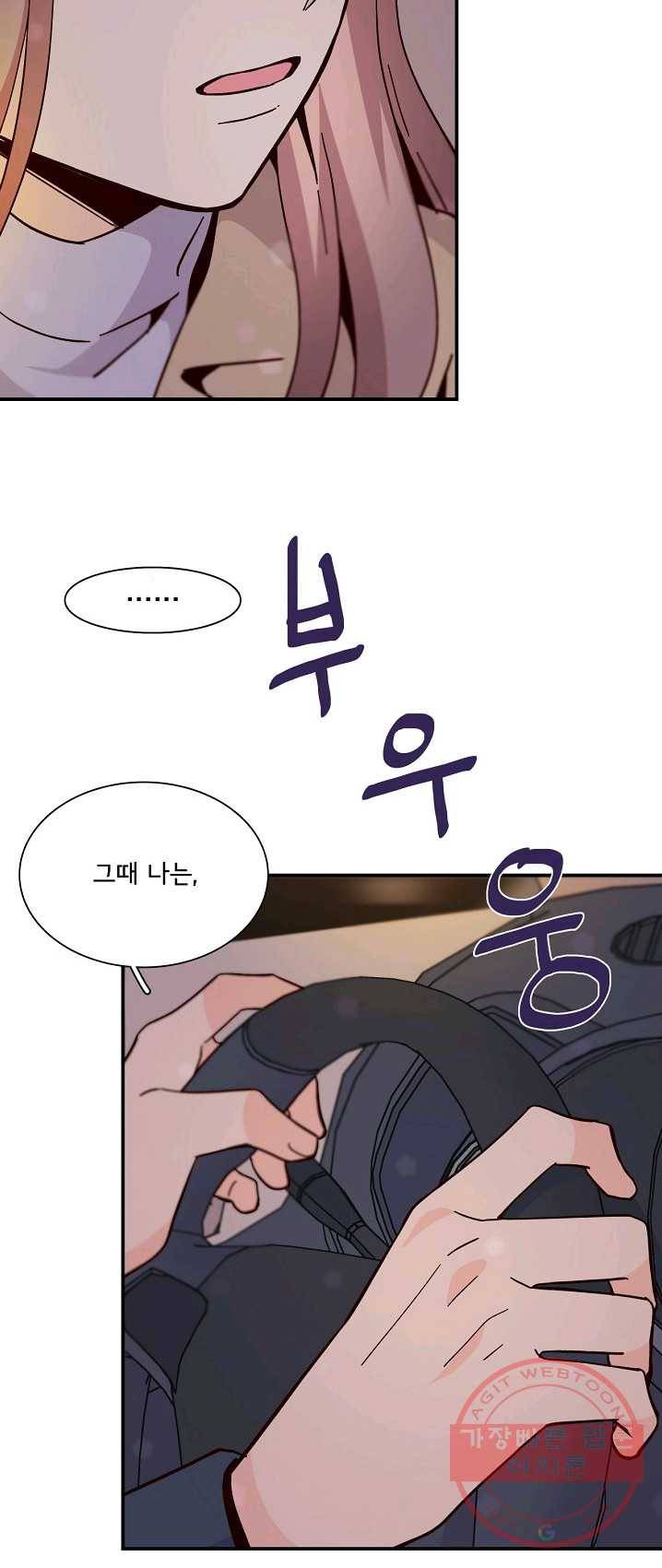 시간의 계단 97화 2