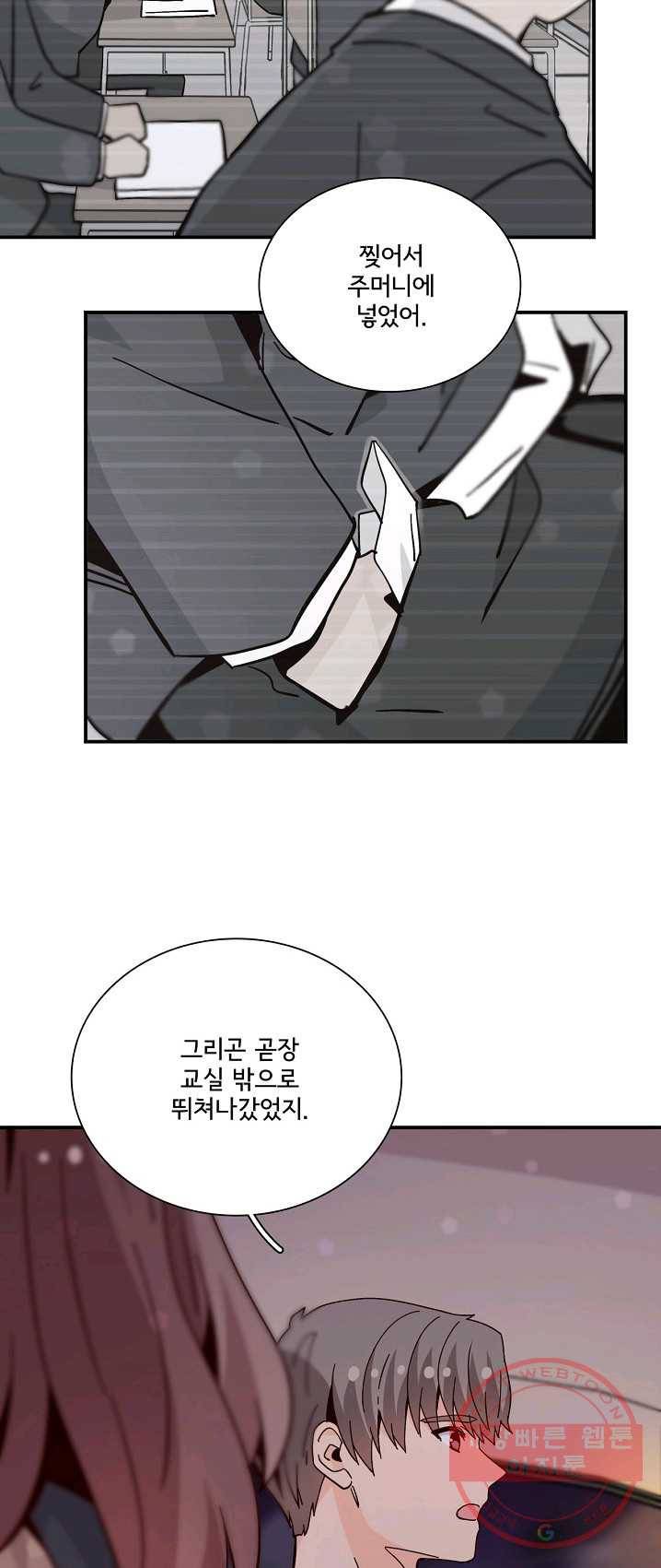 시간의 계단 97화 5