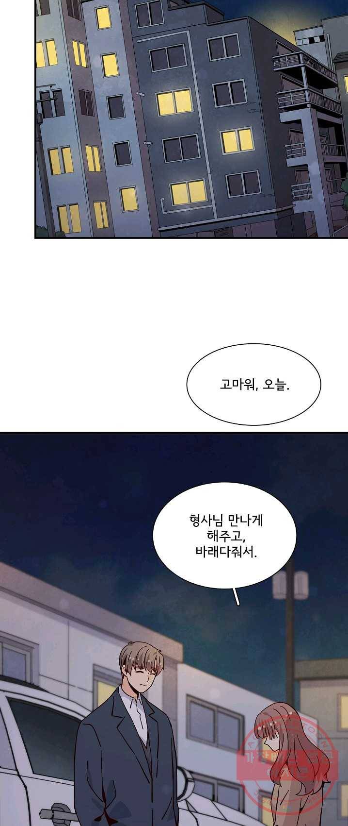 시간의 계단 97화 8