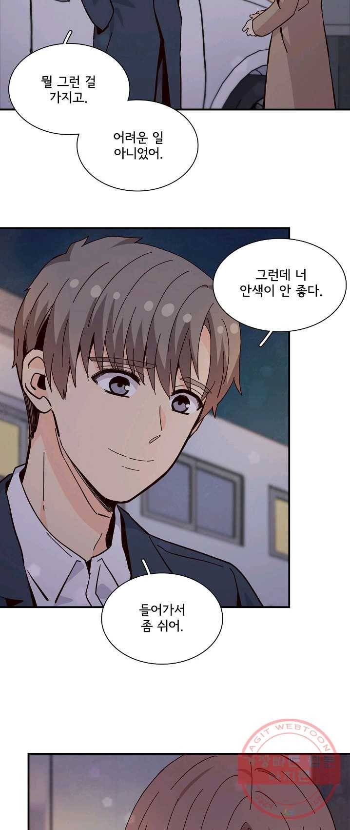 시간의 계단 97화 9