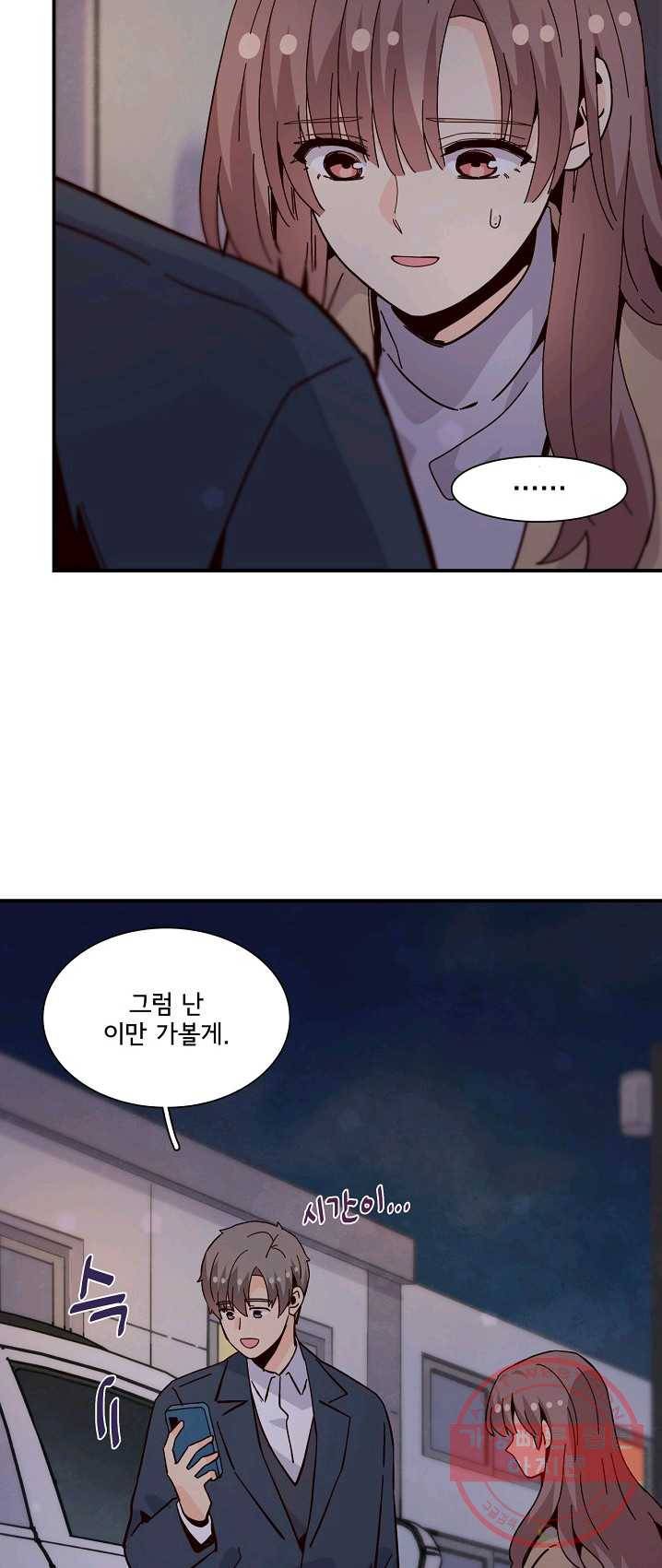시간의 계단 97화 10