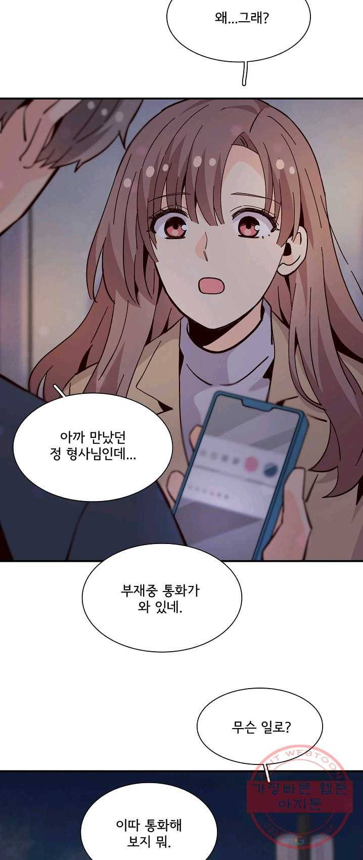 시간의 계단 97화 12