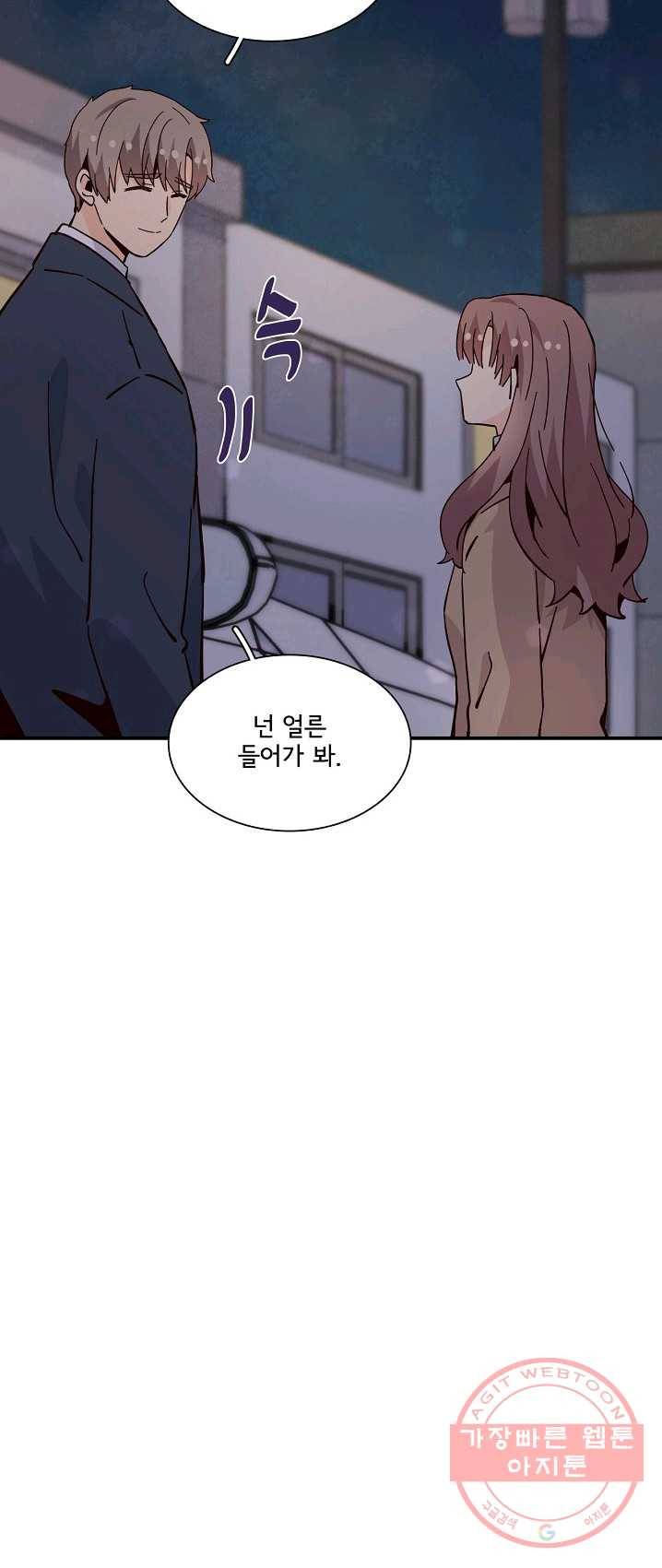 시간의 계단 97화 13