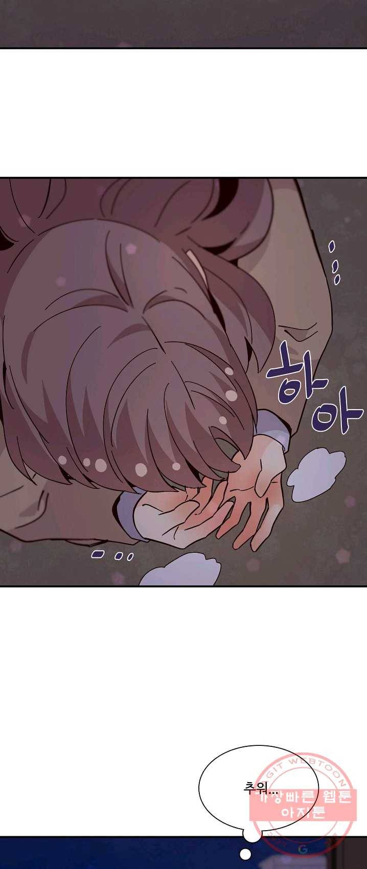 시간의 계단 97화 23