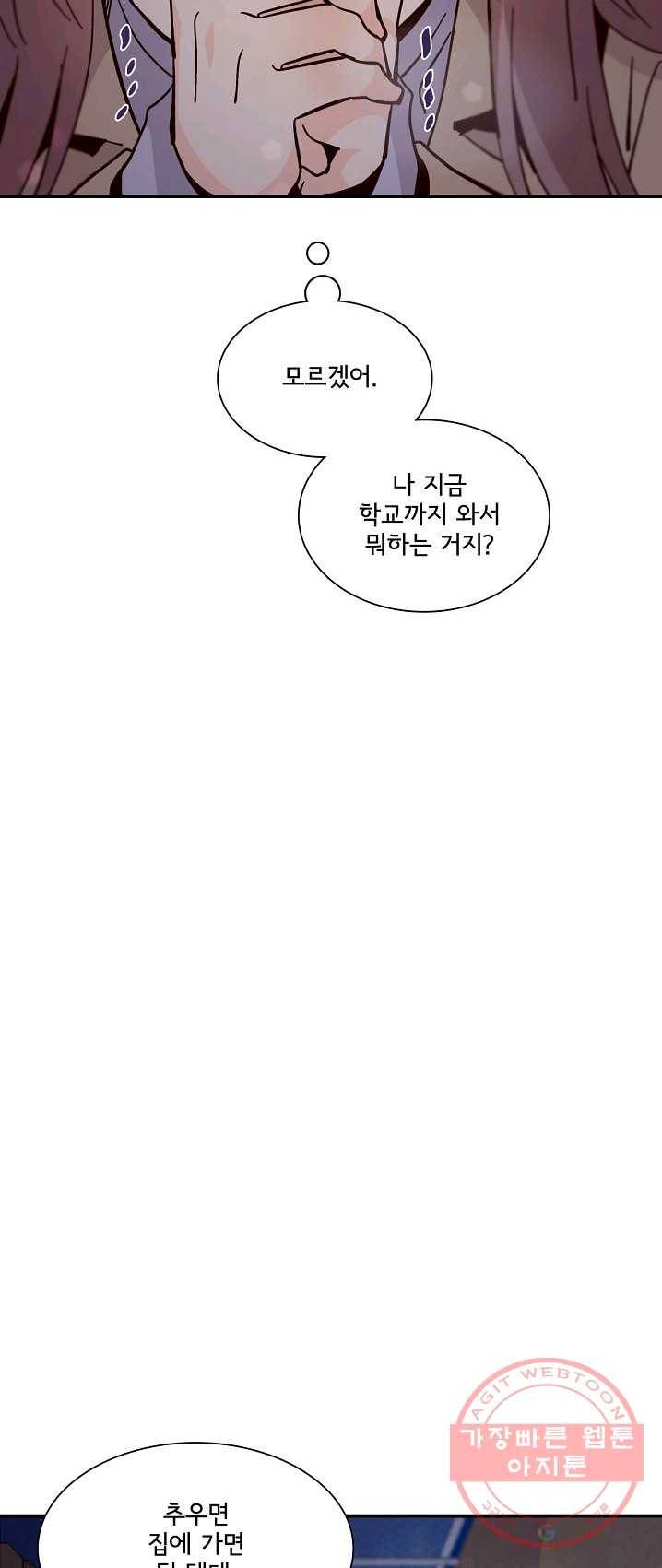 시간의 계단 97화 25