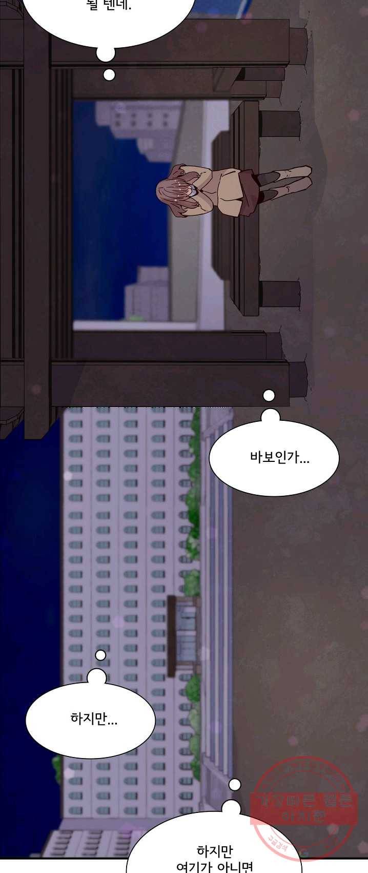 시간의 계단 97화 26