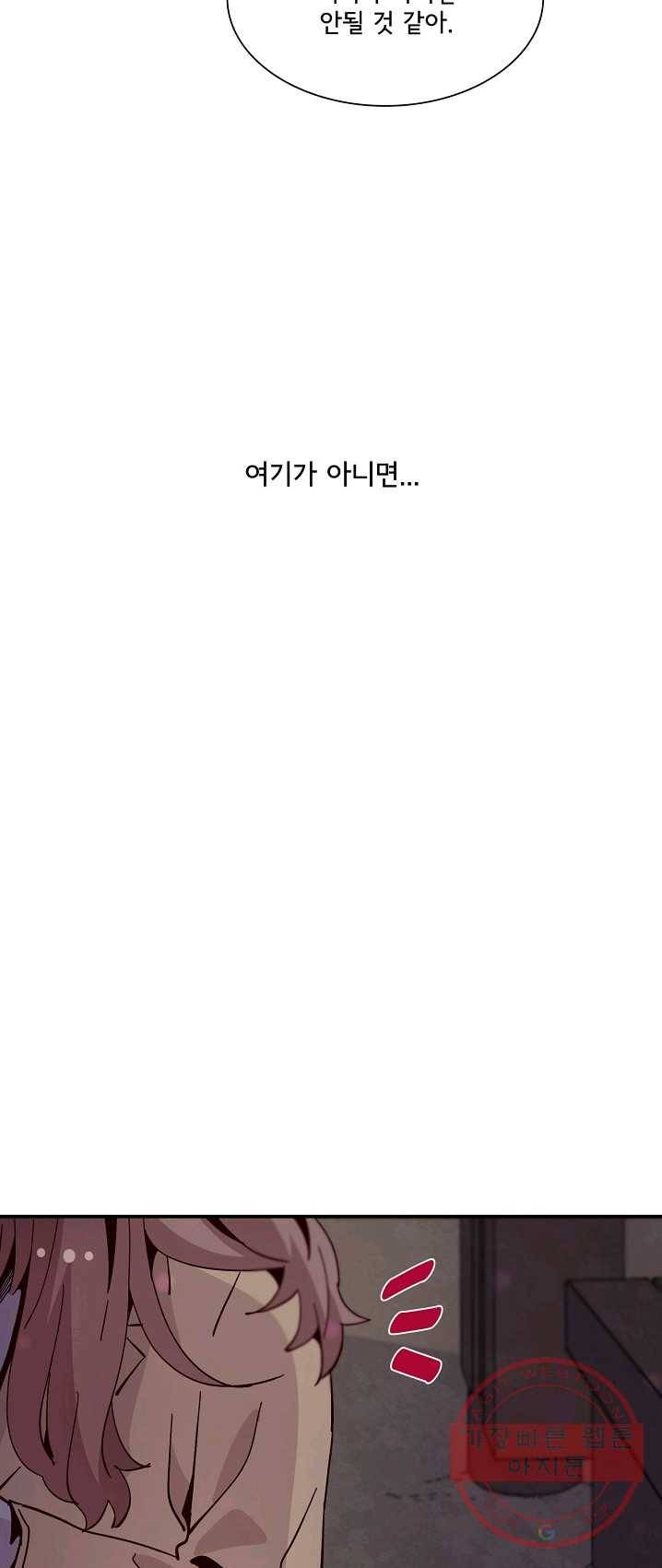 시간의 계단 97화 27