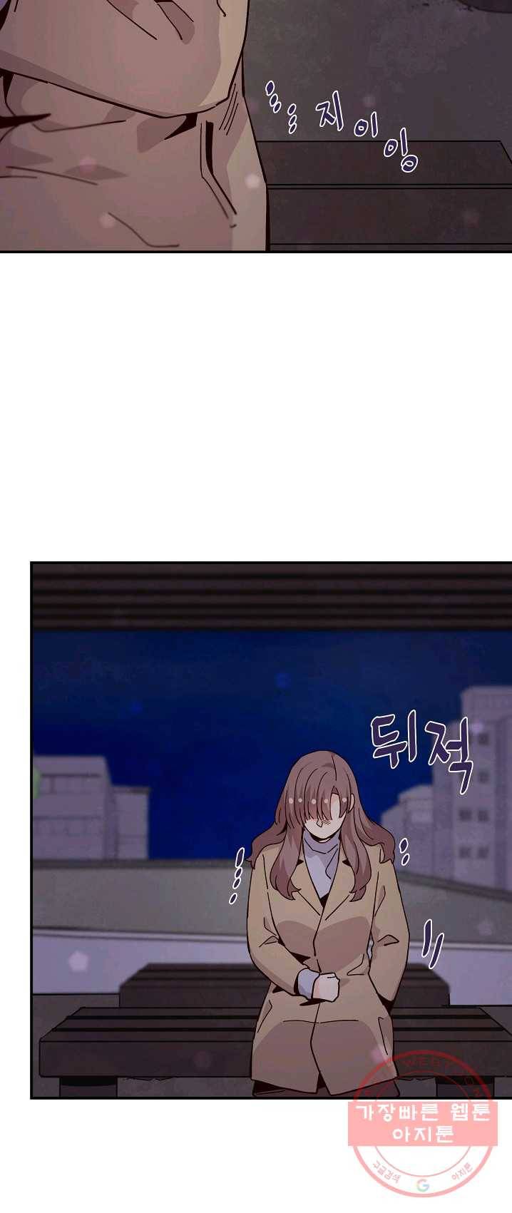 시간의 계단 97화 28