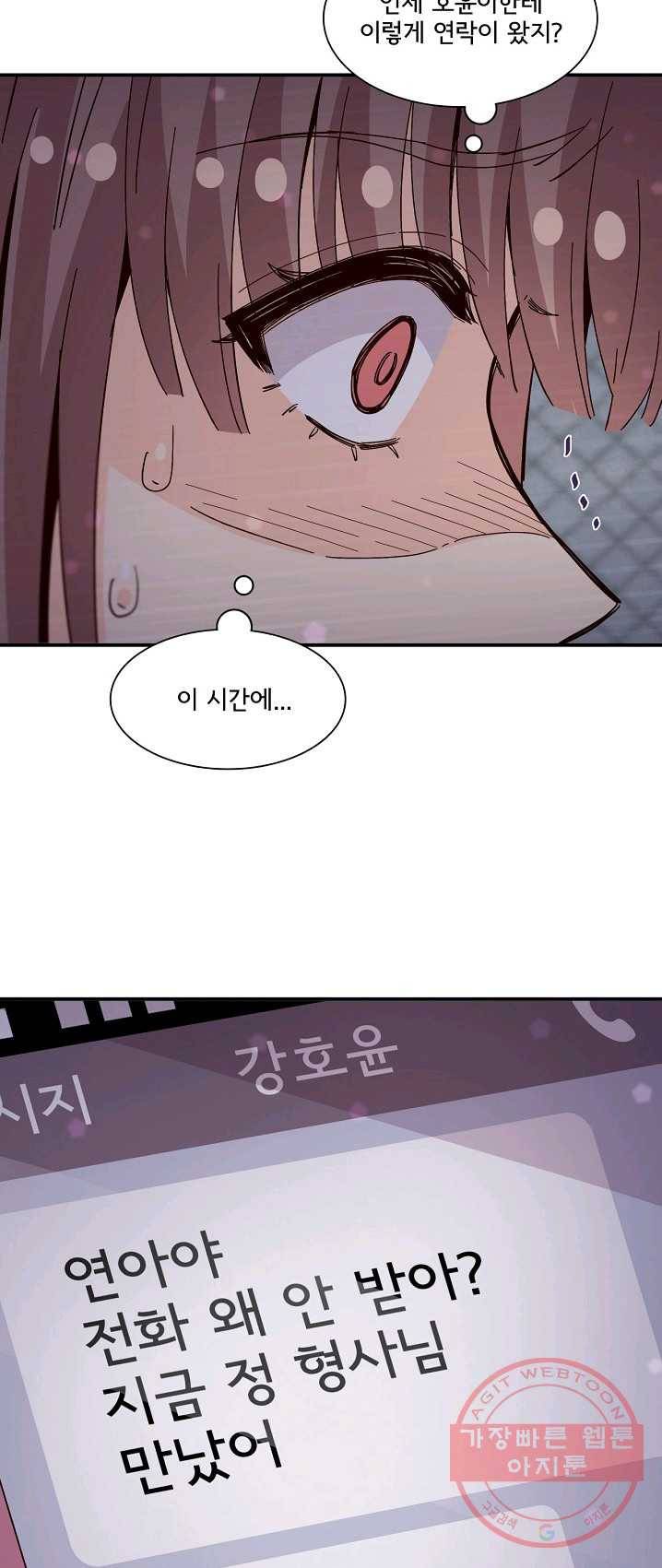 시간의 계단 97화 30
