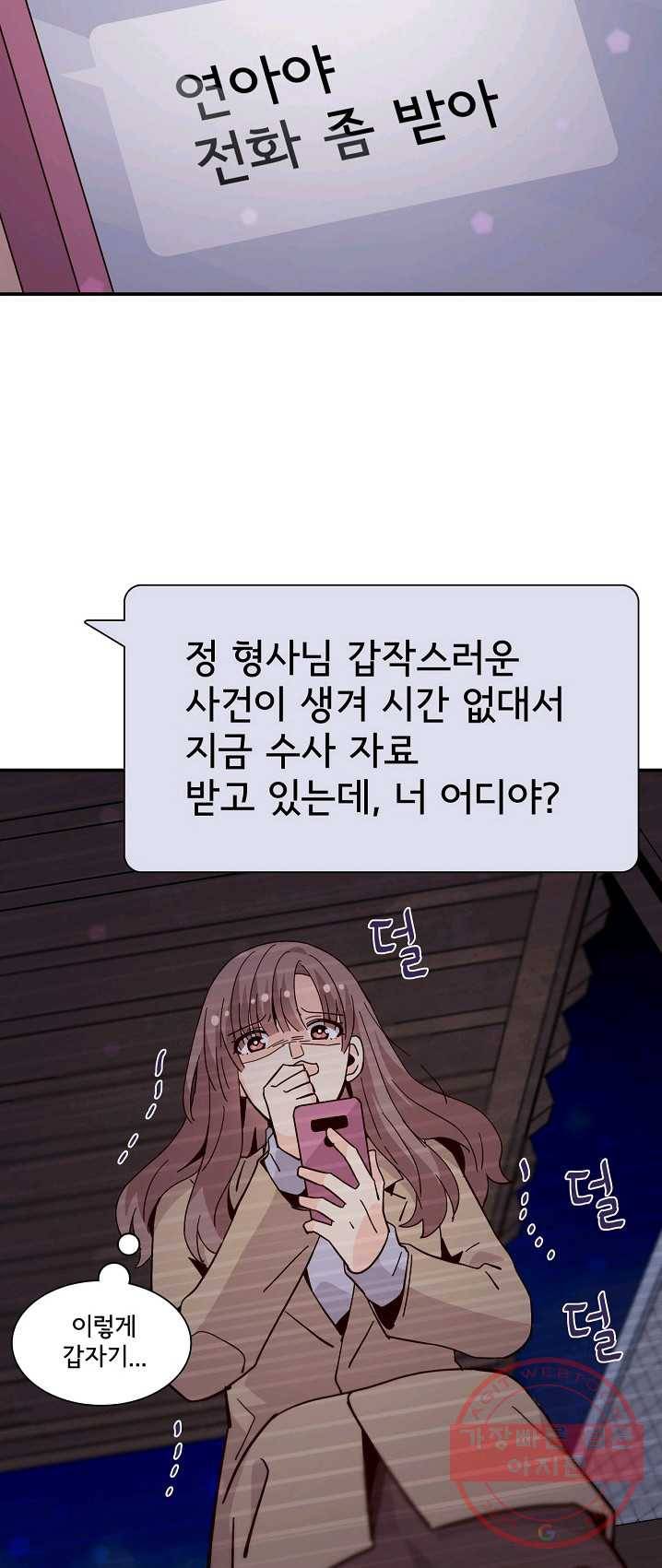 시간의 계단 97화 31