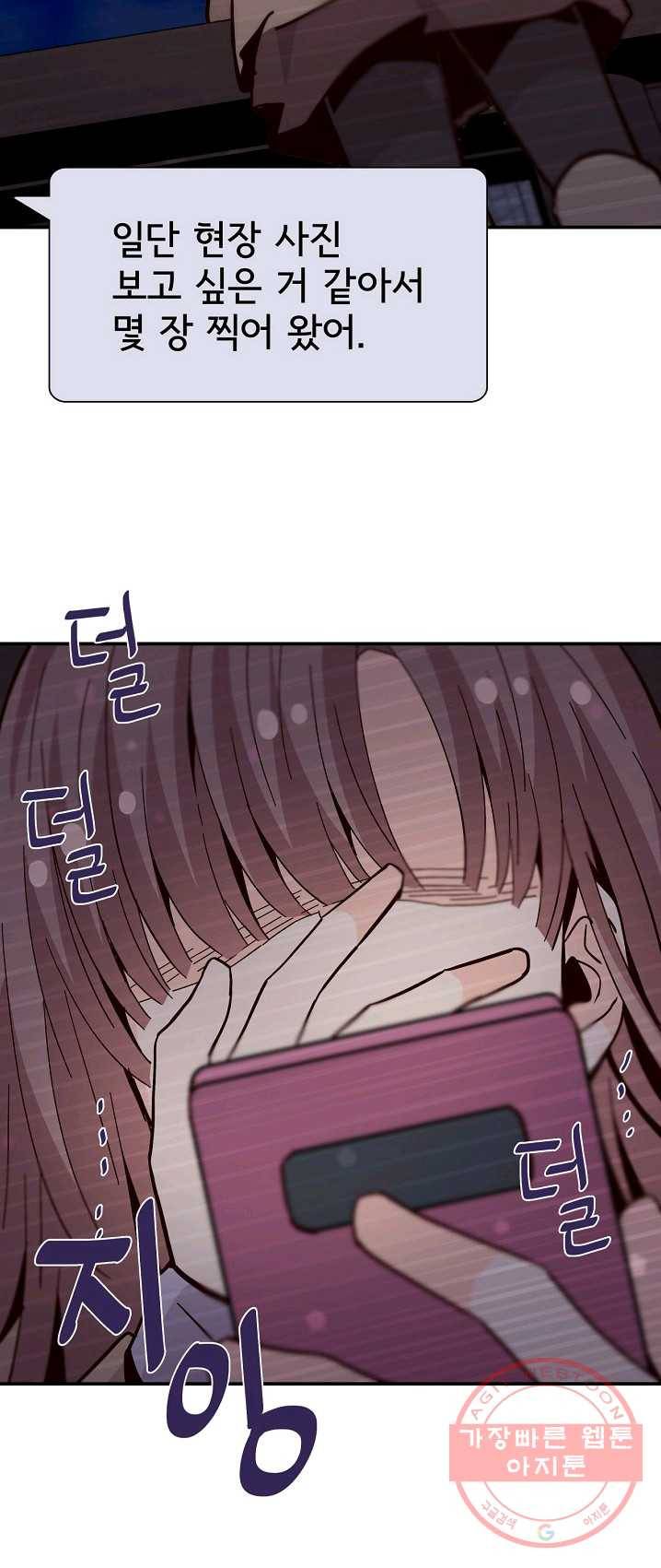 시간의 계단 97화 32