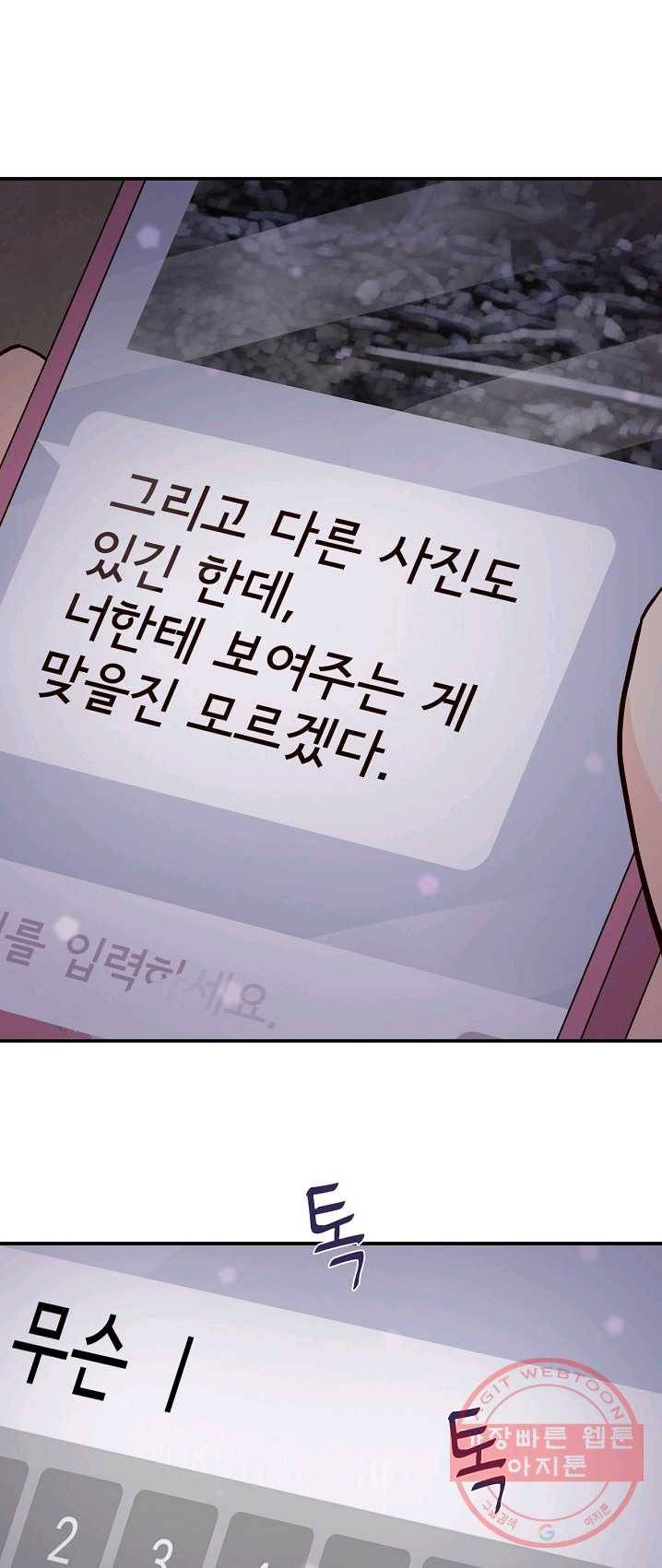 시간의 계단 97화 33