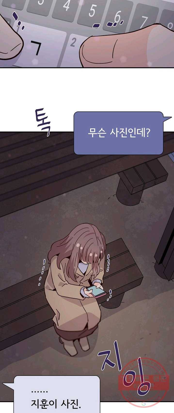 시간의 계단 97화 34