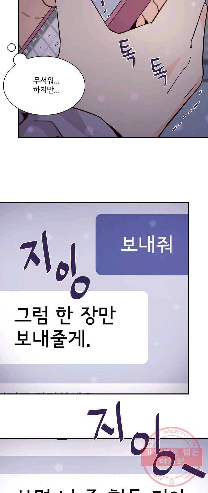 시간의 계단 97화 36