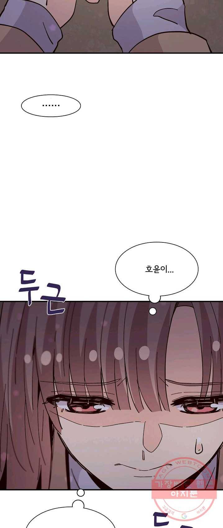 시간의 계단 97화 38