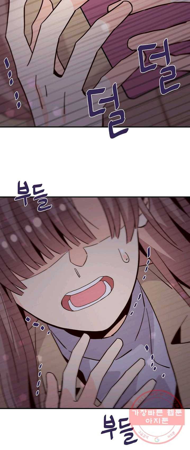 시간의 계단 97화 42