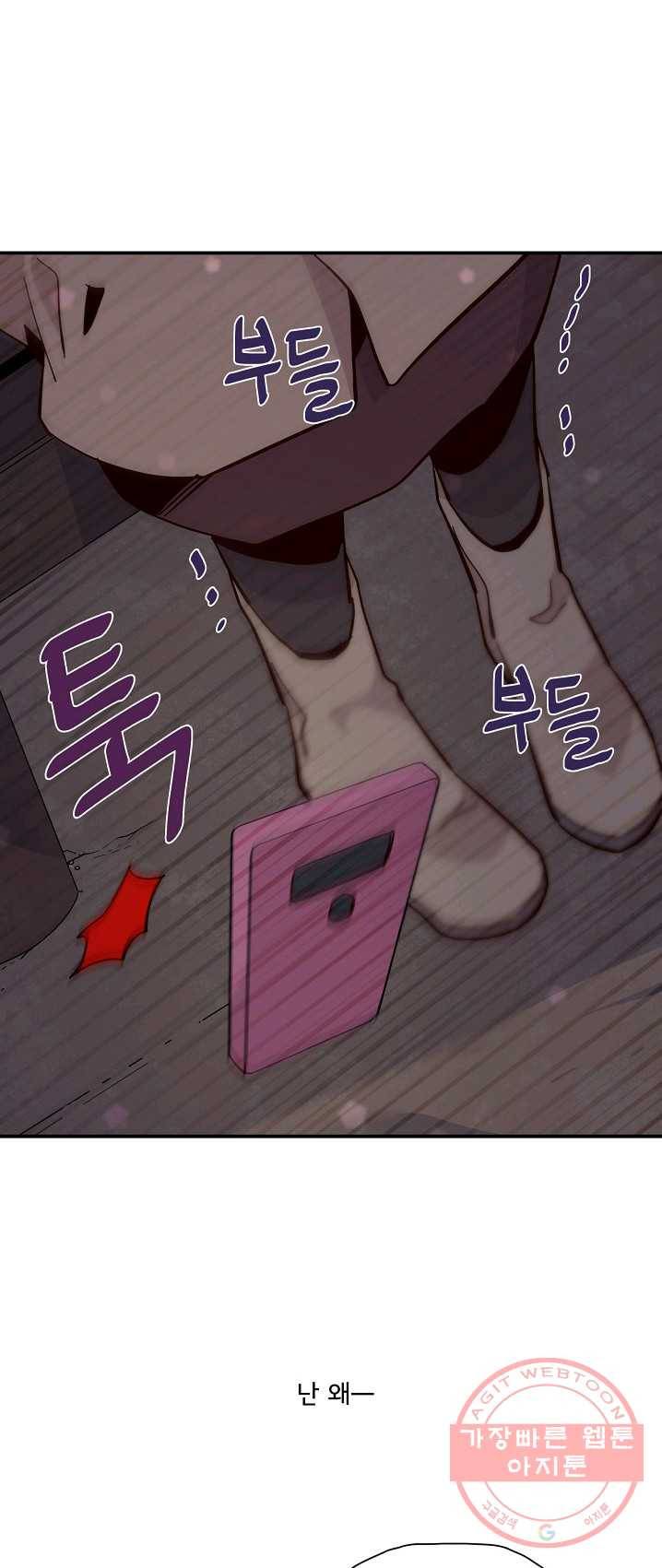 시간의 계단 97화 43