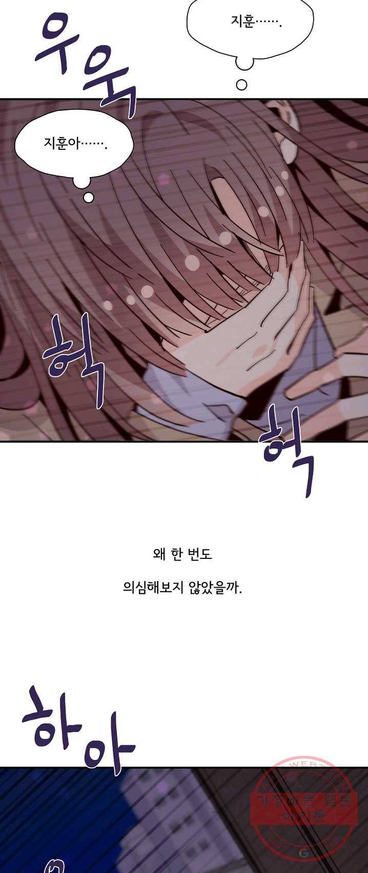 시간의 계단 97화 44