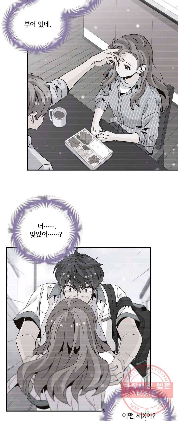 시간의 계단 97화 46