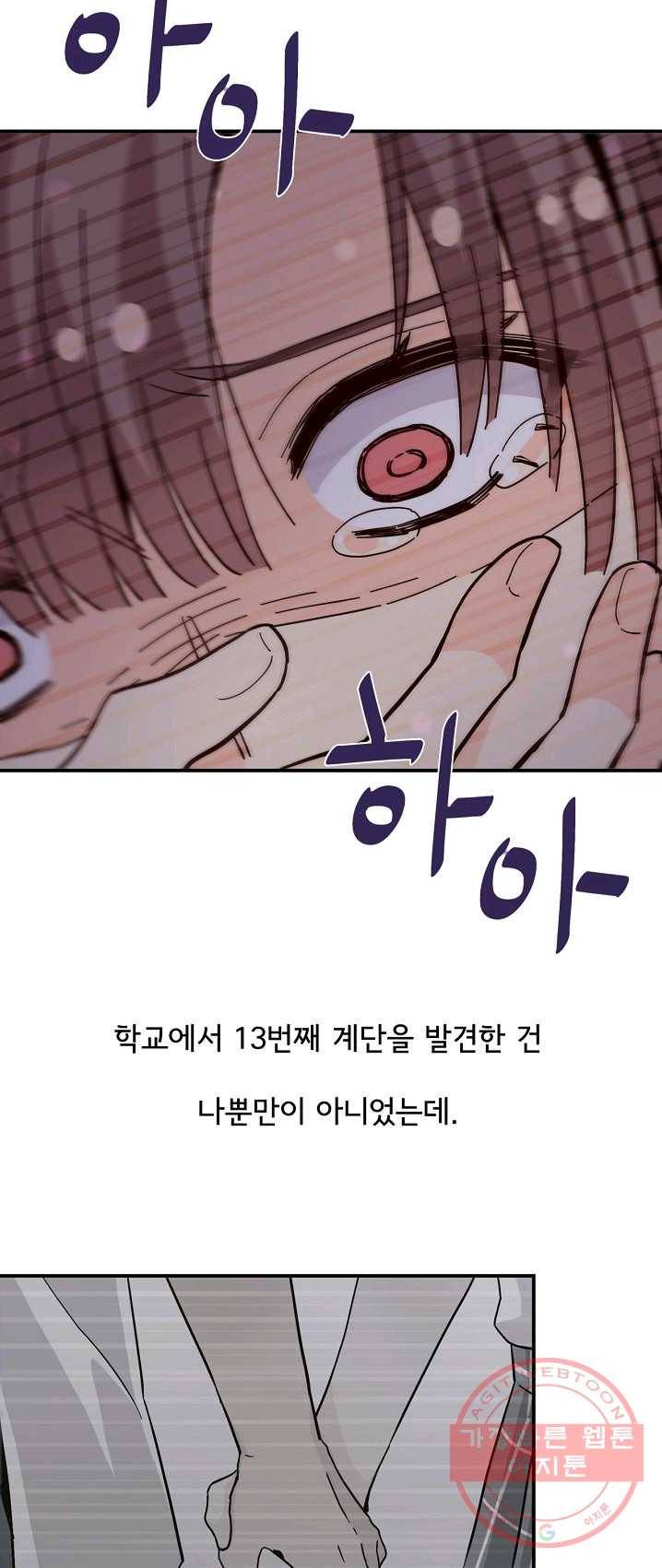 시간의 계단 97화 48
